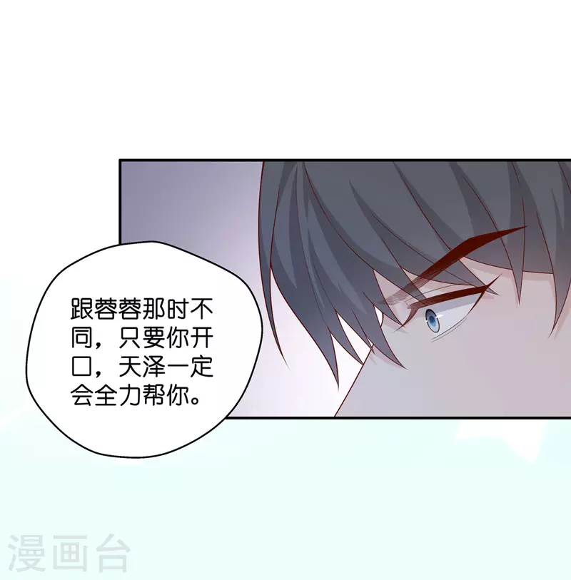 第63话 千金也是打工人6-第66话