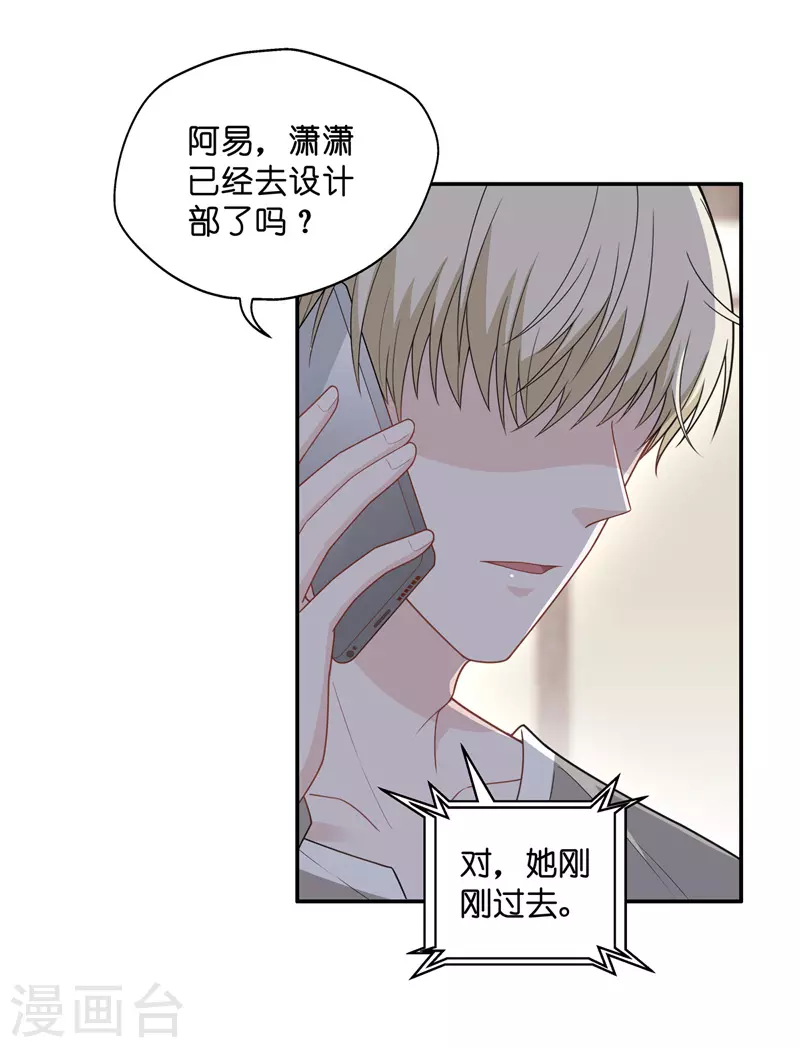 第66话 拜师女装大佬2-第70话