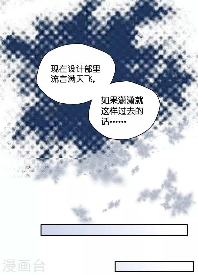 第66话 拜师女装大佬2-第70话