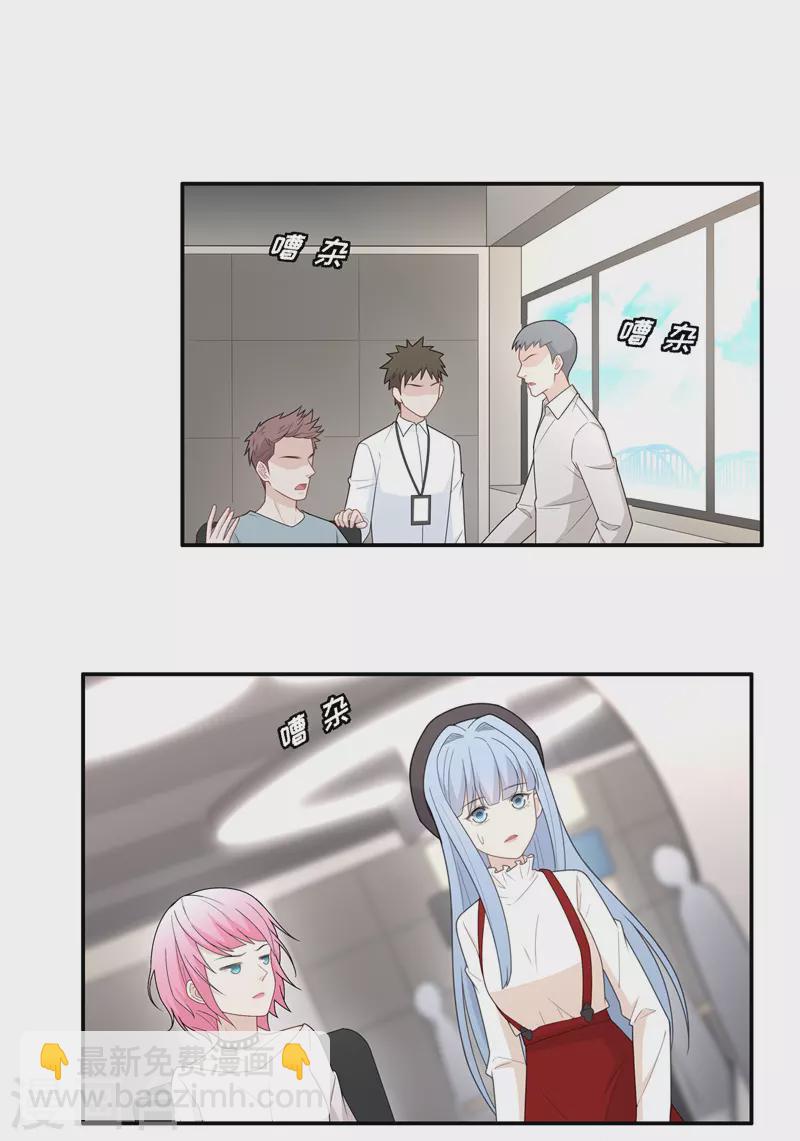 第66话 拜师女装大佬2-第70话