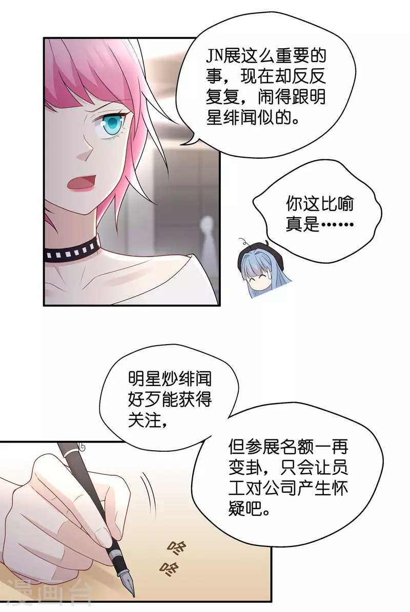 第66话 拜师女装大佬2-第70话