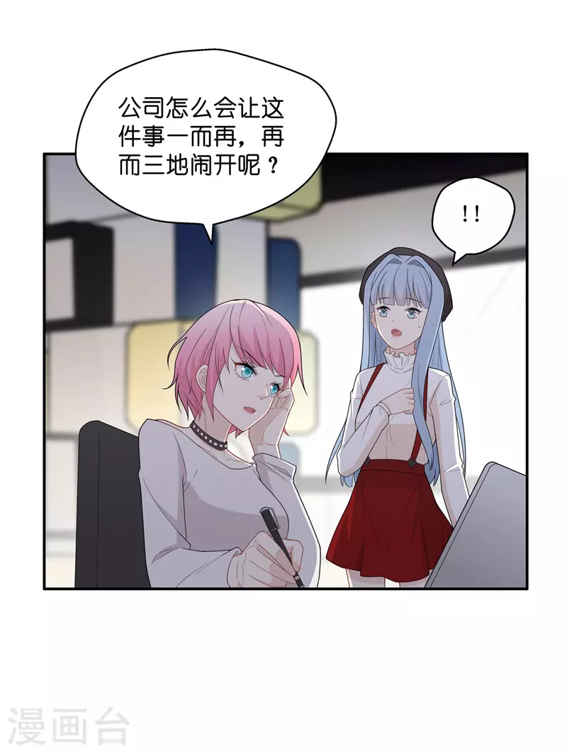 第66话 拜师女装大佬2-第70话