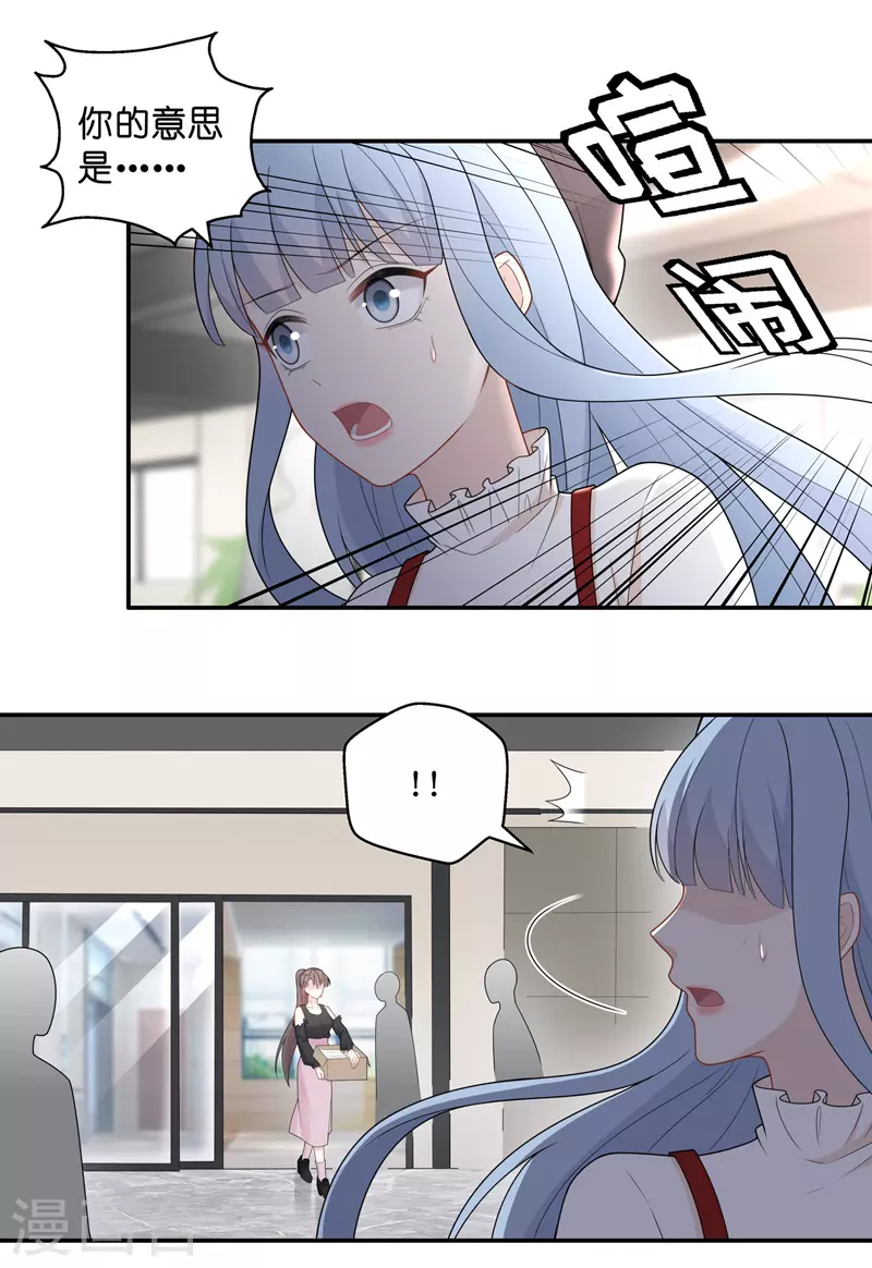 第66话 拜师女装大佬2-第70话