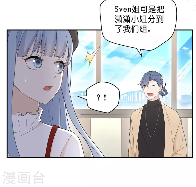 第66话 拜师女装大佬2-第70话