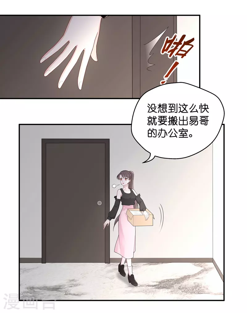 第66话 拜师女装大佬2-第70话