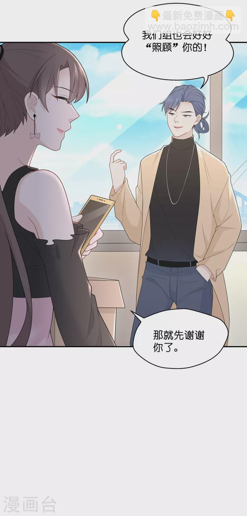 第66话 拜师女装大佬2-第70话