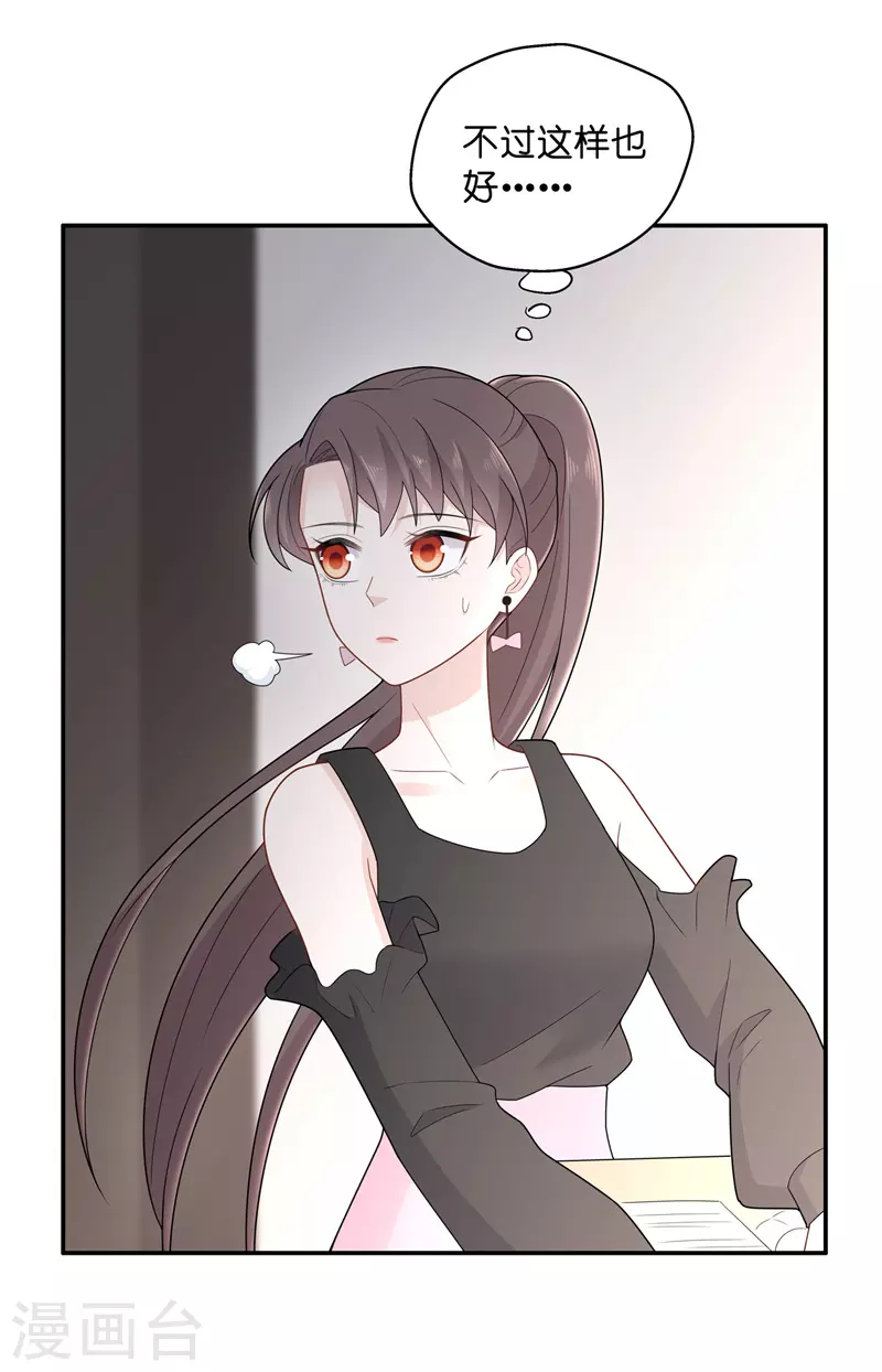 第66话 拜师女装大佬2-第70话