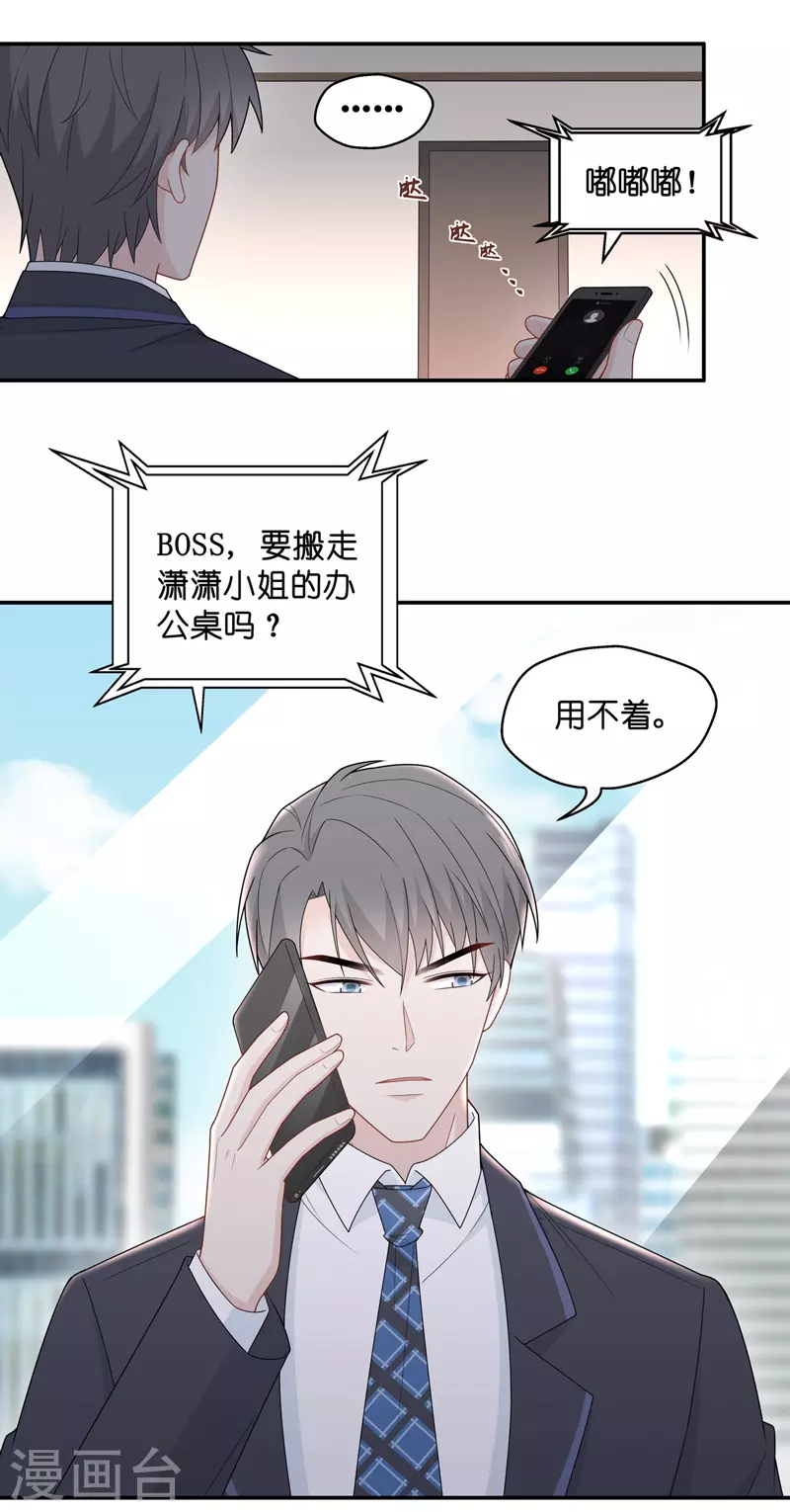 第66话 拜师女装大佬2-第70话