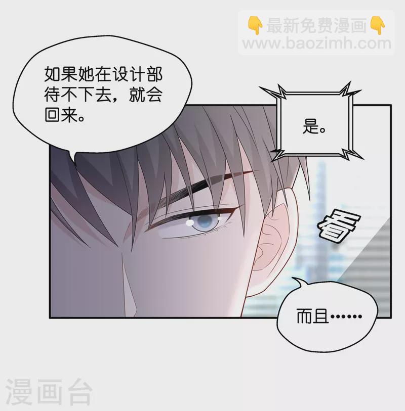 第66话 拜师女装大佬2-第70话