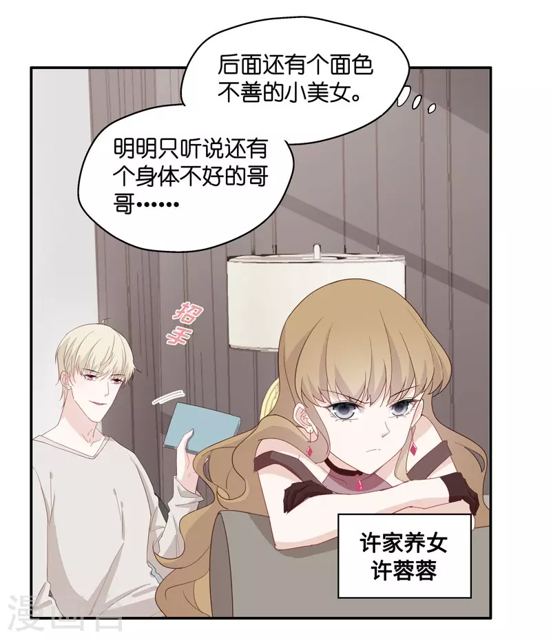 第8话 豪门千金3-第8话