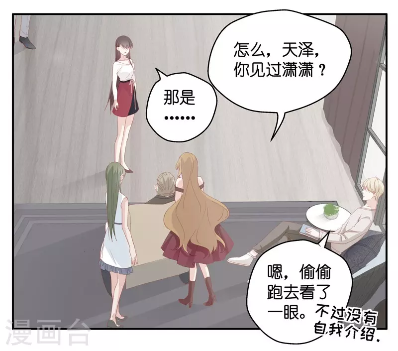 第8话 豪门千金3-第8话