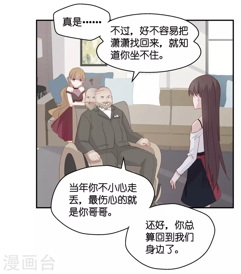 第8话 豪门千金3-第8话