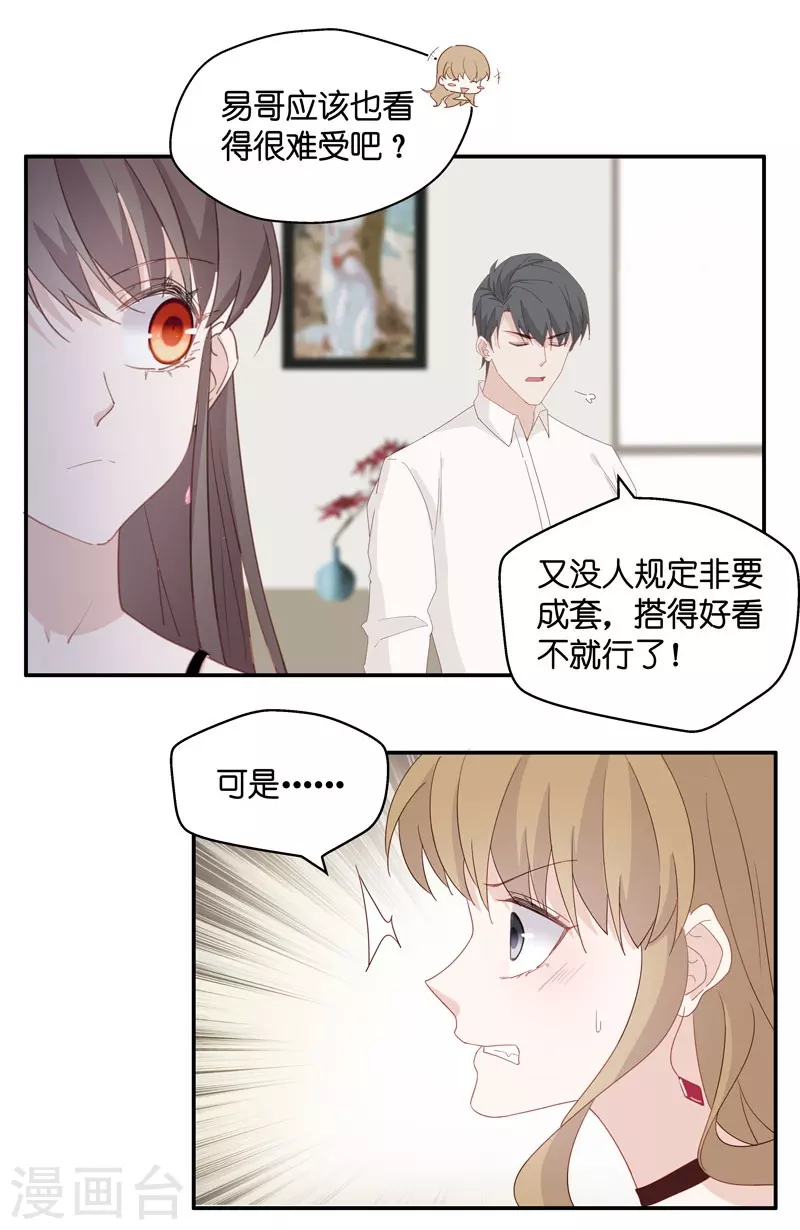 第8话 豪门千金3-第8话