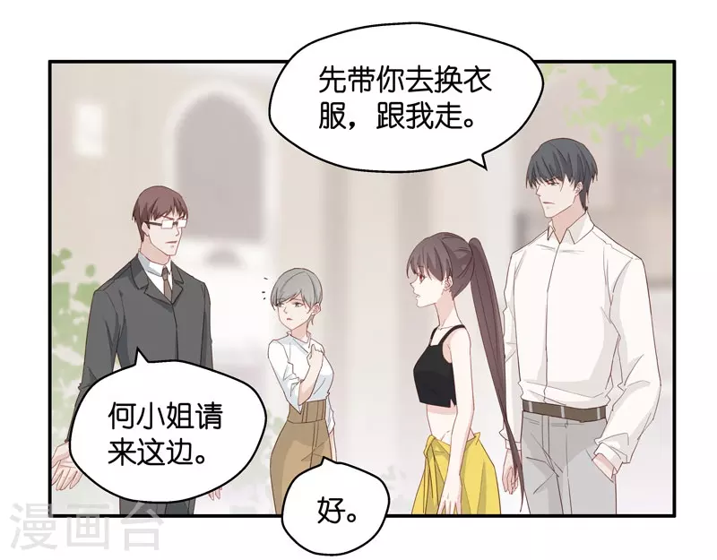 第8话 豪门千金3-第8话