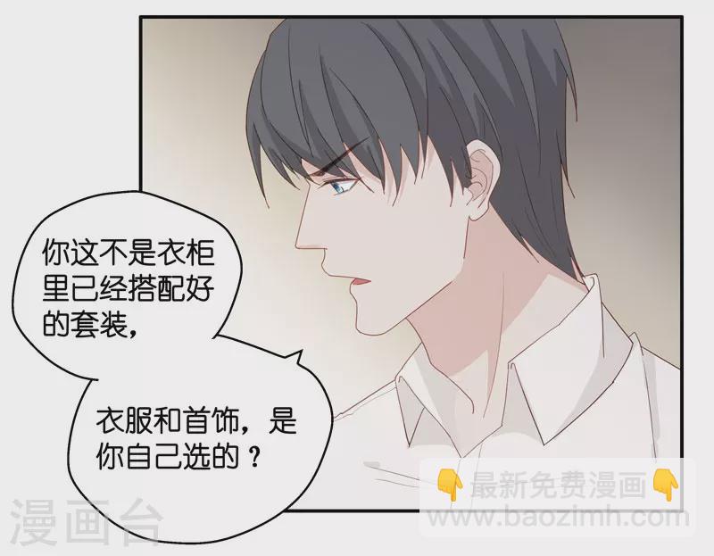 第8话 豪门千金3-第8话