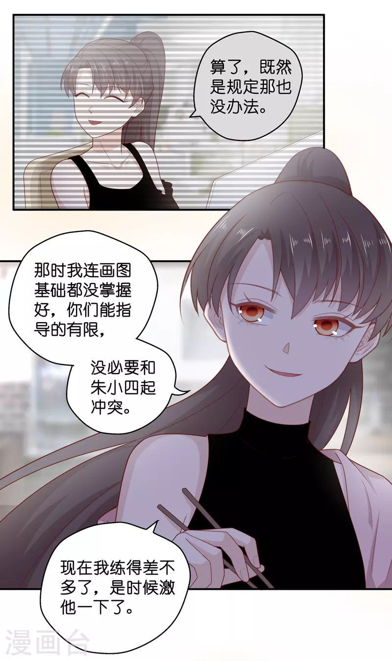 第68话 拜师女装大佬4-第72话