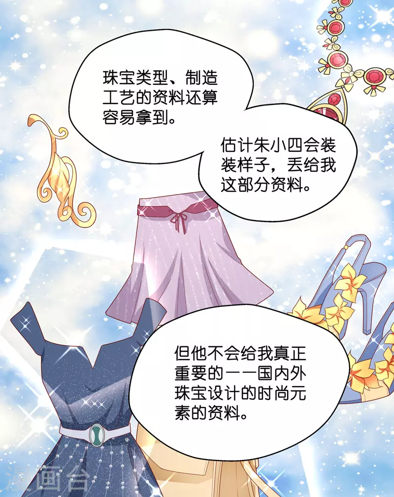 第68话 拜师女装大佬4-第72话