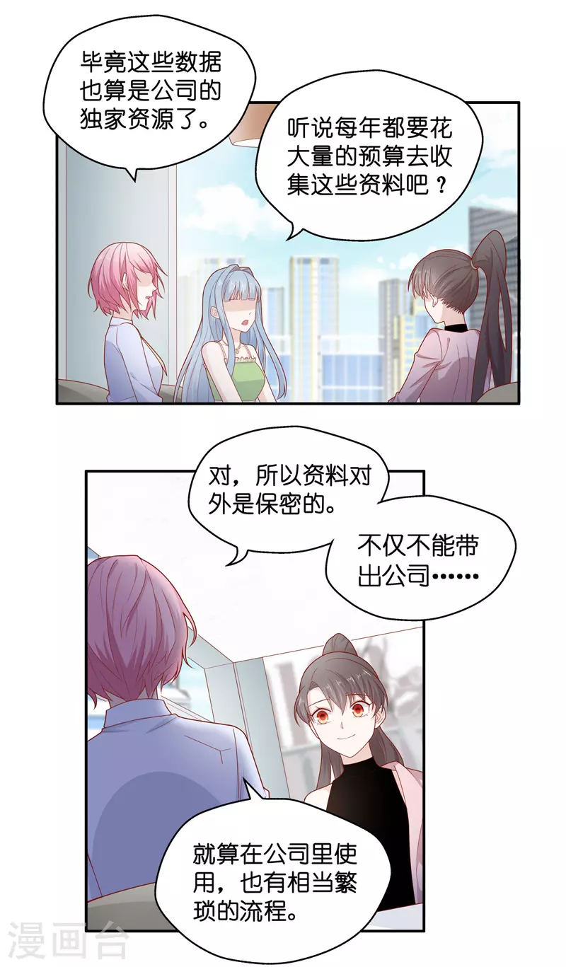 第68话 拜师女装大佬4-第72话
