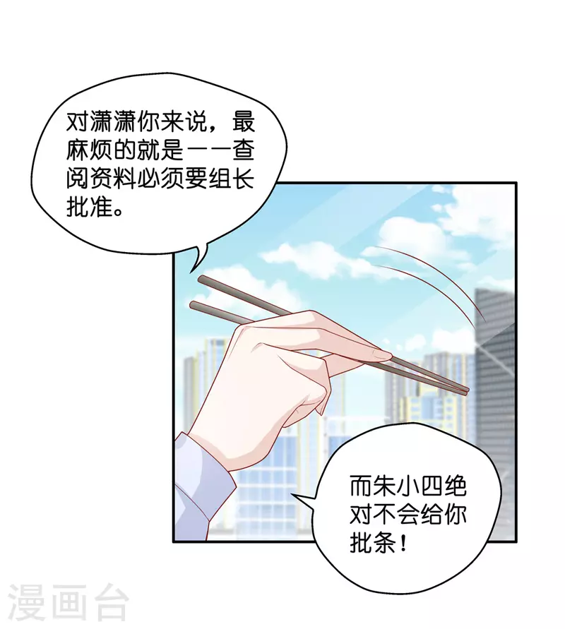 第68话 拜师女装大佬4-第72话