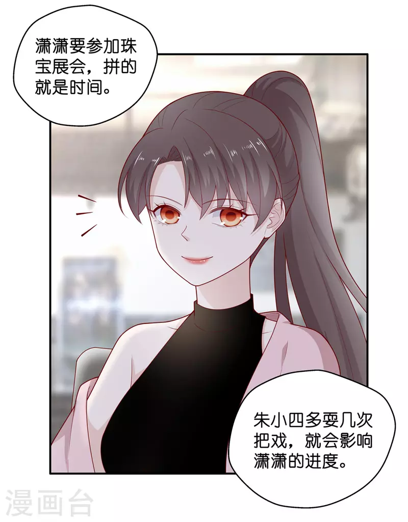 第68话 拜师女装大佬4-第72话