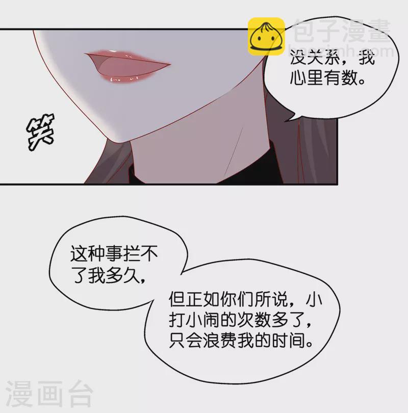 第68话 拜师女装大佬4-第72话
