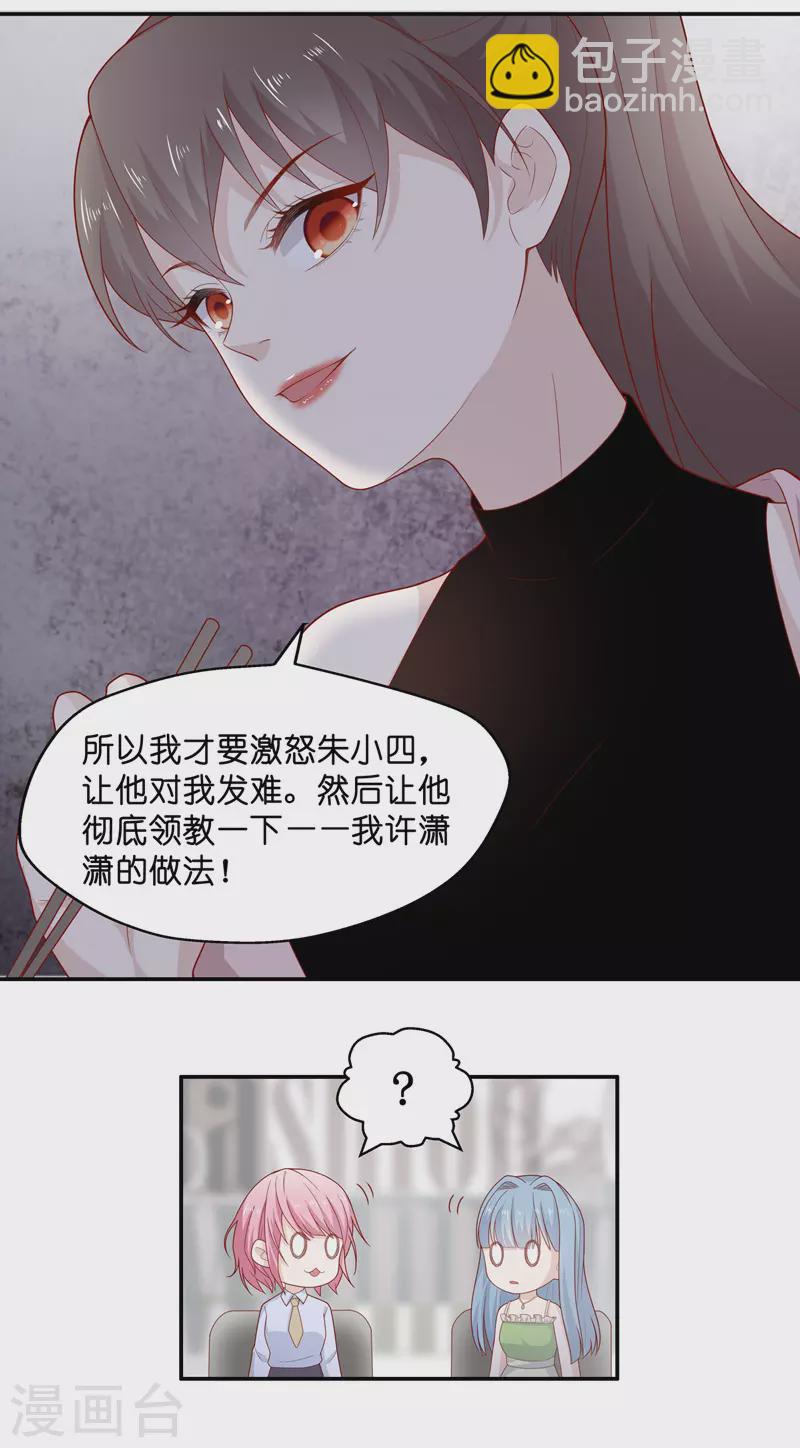 第68话 拜师女装大佬4-第72话
