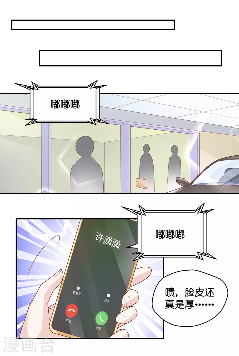 第68话 拜师女装大佬4-第72话