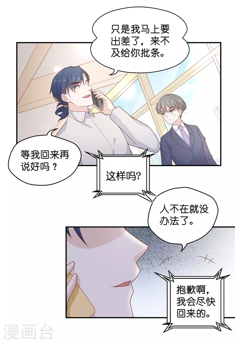 第68话 拜师女装大佬4-第72话