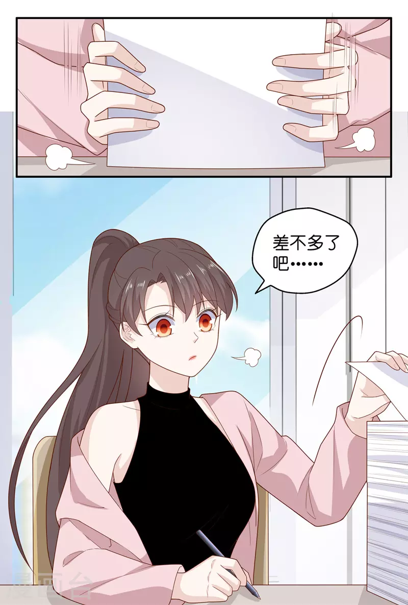 第68话 拜师女装大佬4-第72话