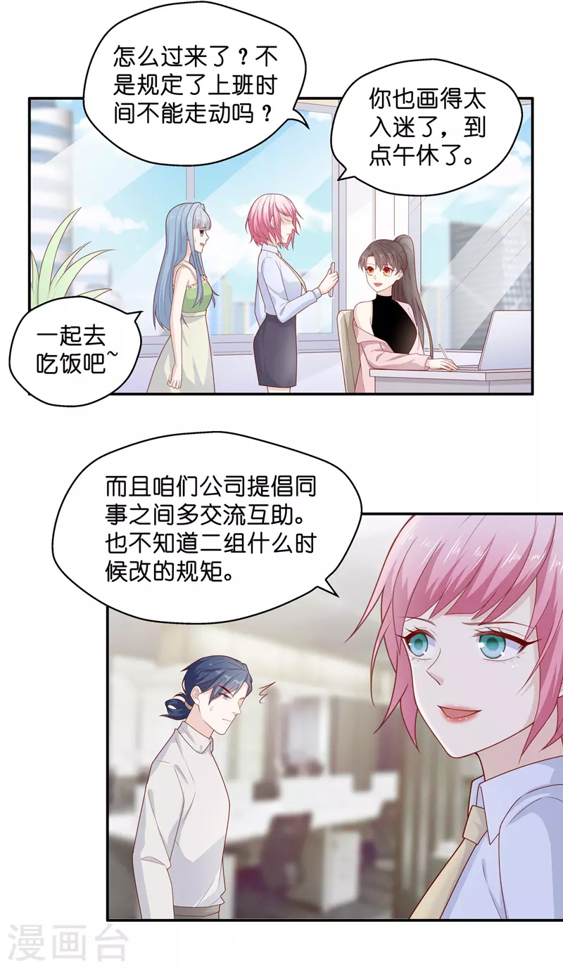 第68话 拜师女装大佬4-第72话