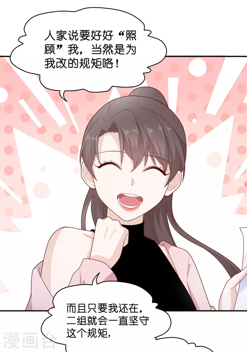 第68话 拜师女装大佬4-第72话