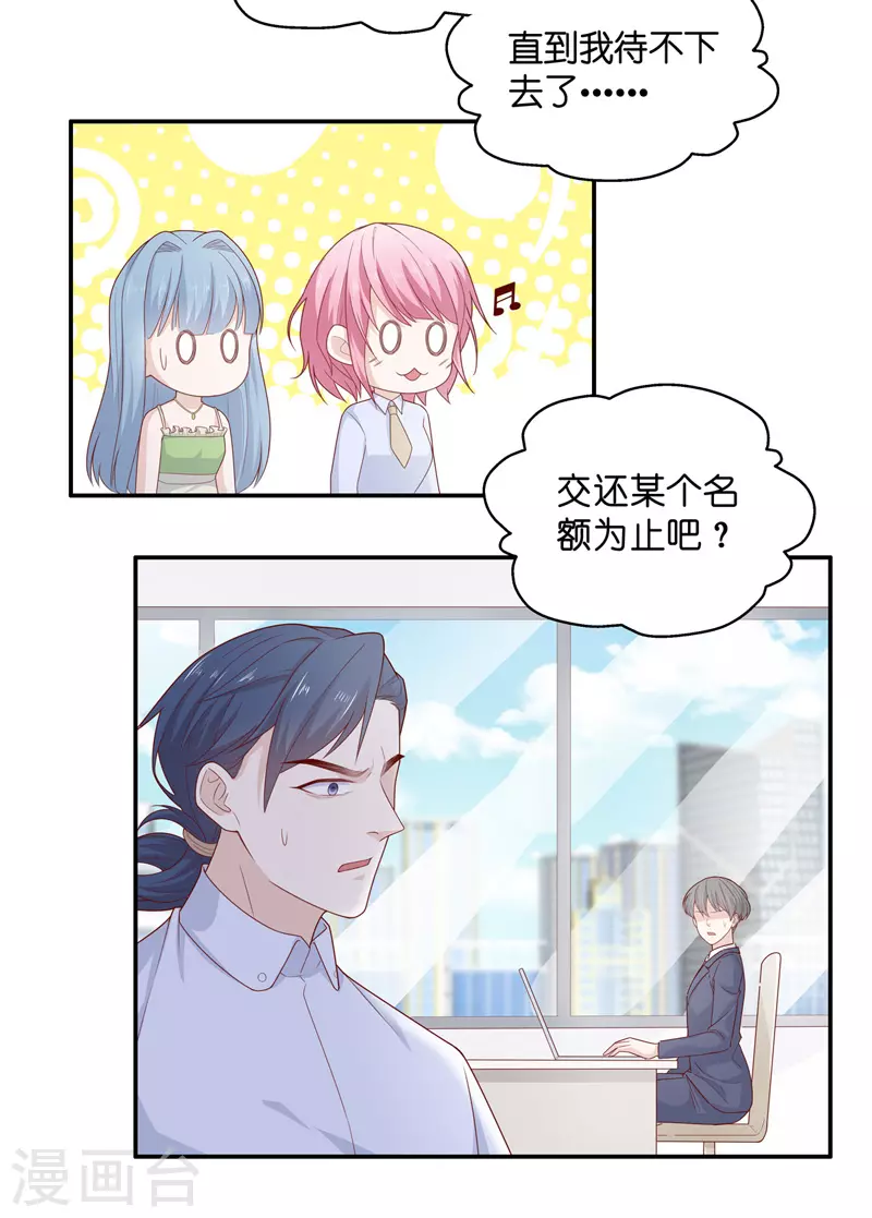 第68话 拜师女装大佬4-第72话