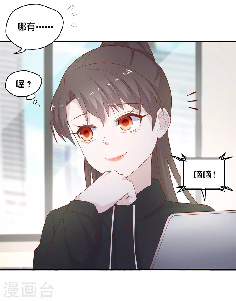 第70话 拜师女装大佬6-第74话