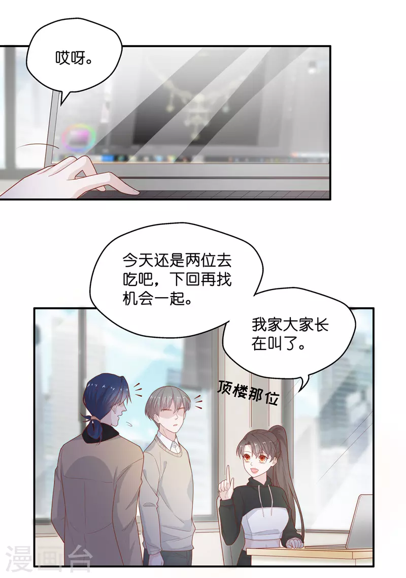第70话 拜师女装大佬6-第74话