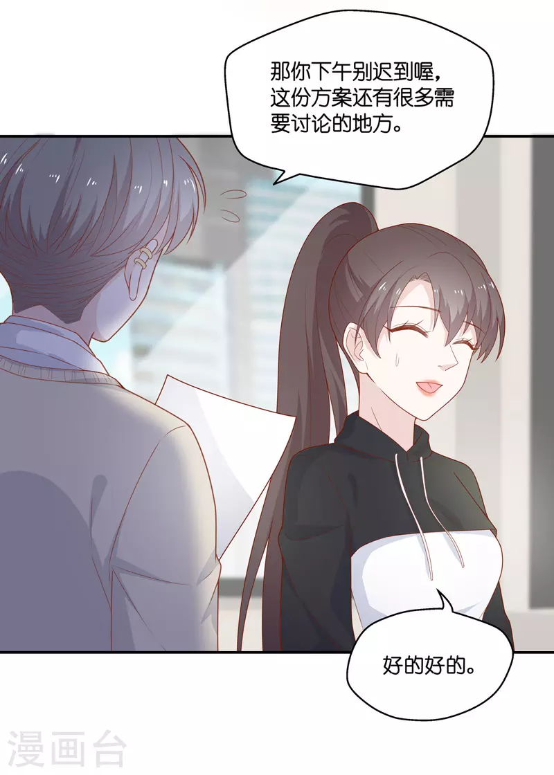 第70话 拜师女装大佬6-第74话