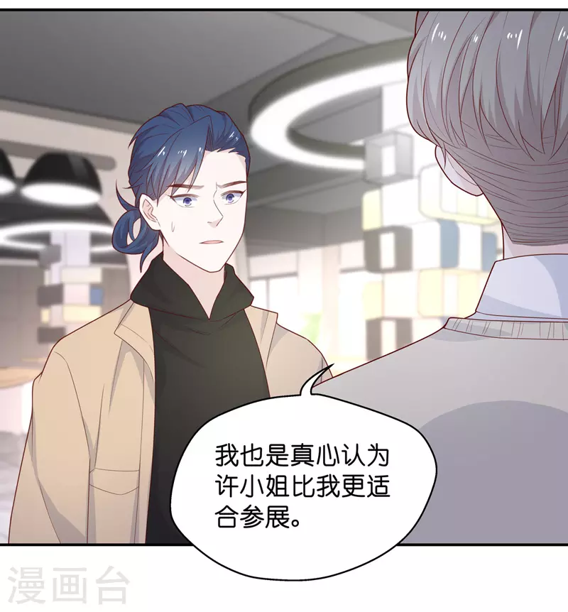第70话 拜师女装大佬6-第74话