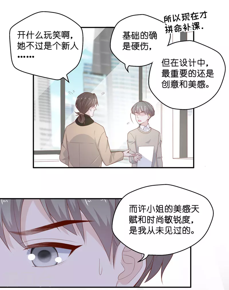 第70话 拜师女装大佬6-第74话