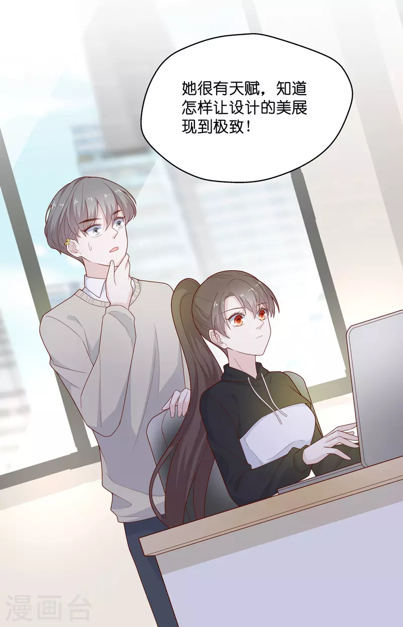 第70话 拜师女装大佬6-第74话