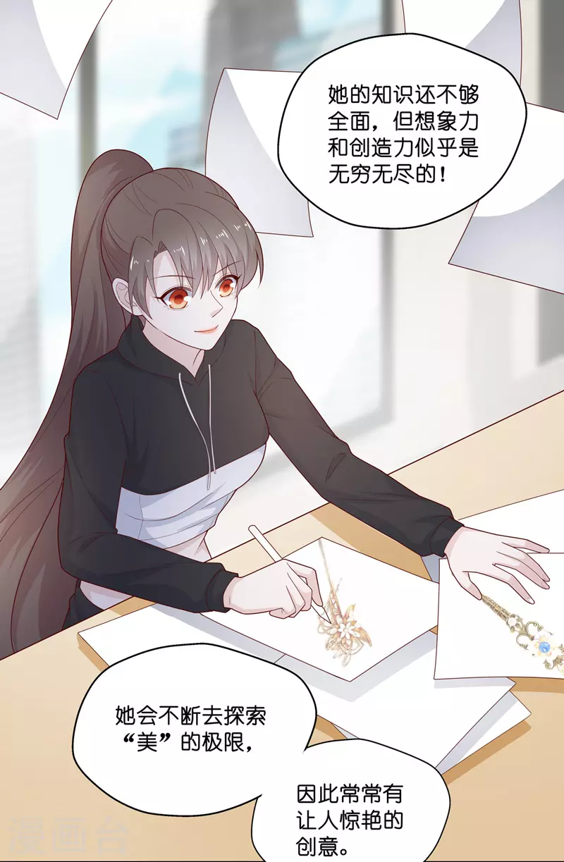 第70话 拜师女装大佬6-第74话