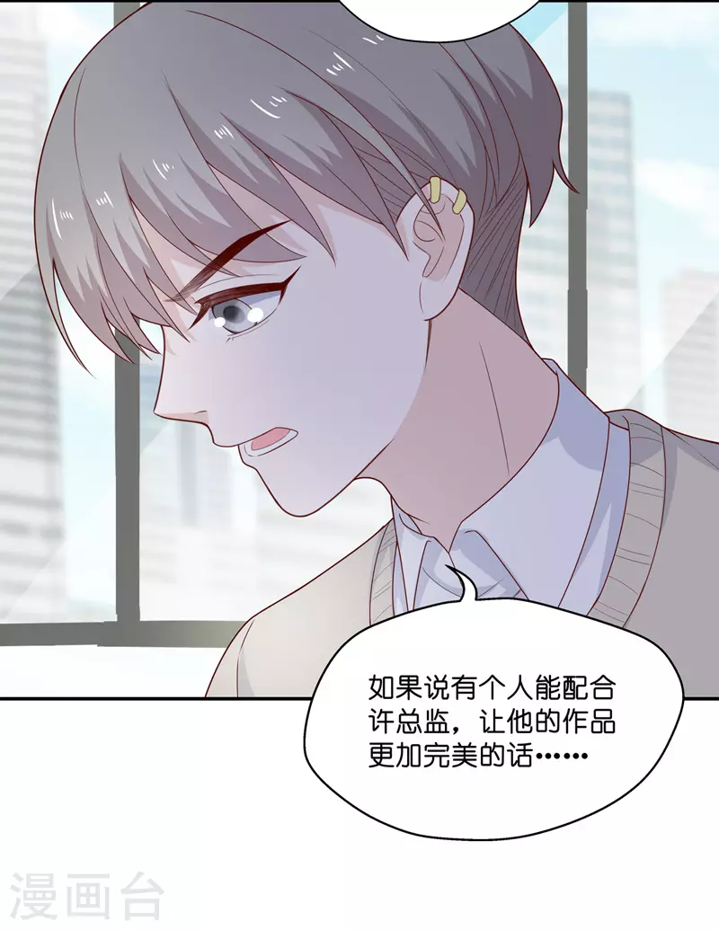 第70话 拜师女装大佬6-第74话