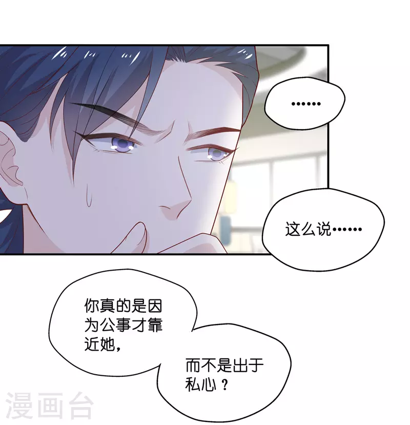 第70话 拜师女装大佬6-第74话