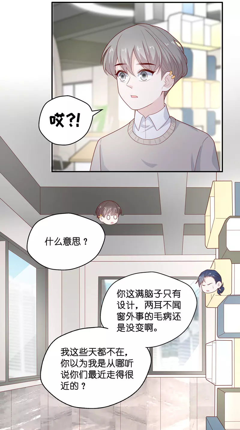 第70话 拜师女装大佬6-第74话