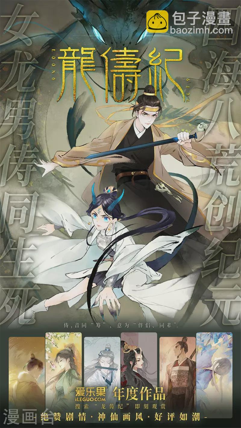 第70话 拜师女装大佬6-第74话