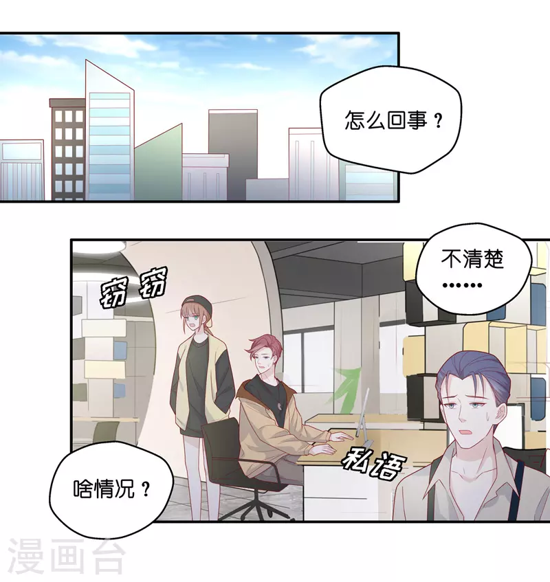 第70话 拜师女装大佬6-第74话
