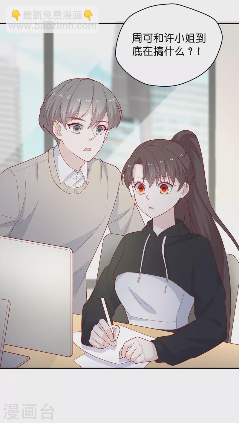第70话 拜师女装大佬6-第74话