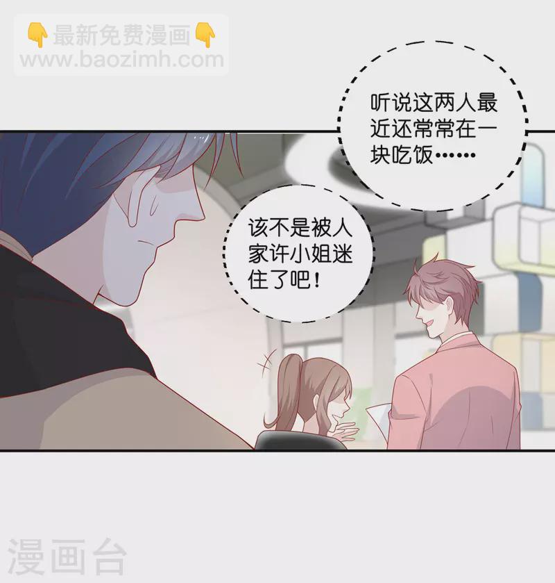 第70话 拜师女装大佬6-第74话