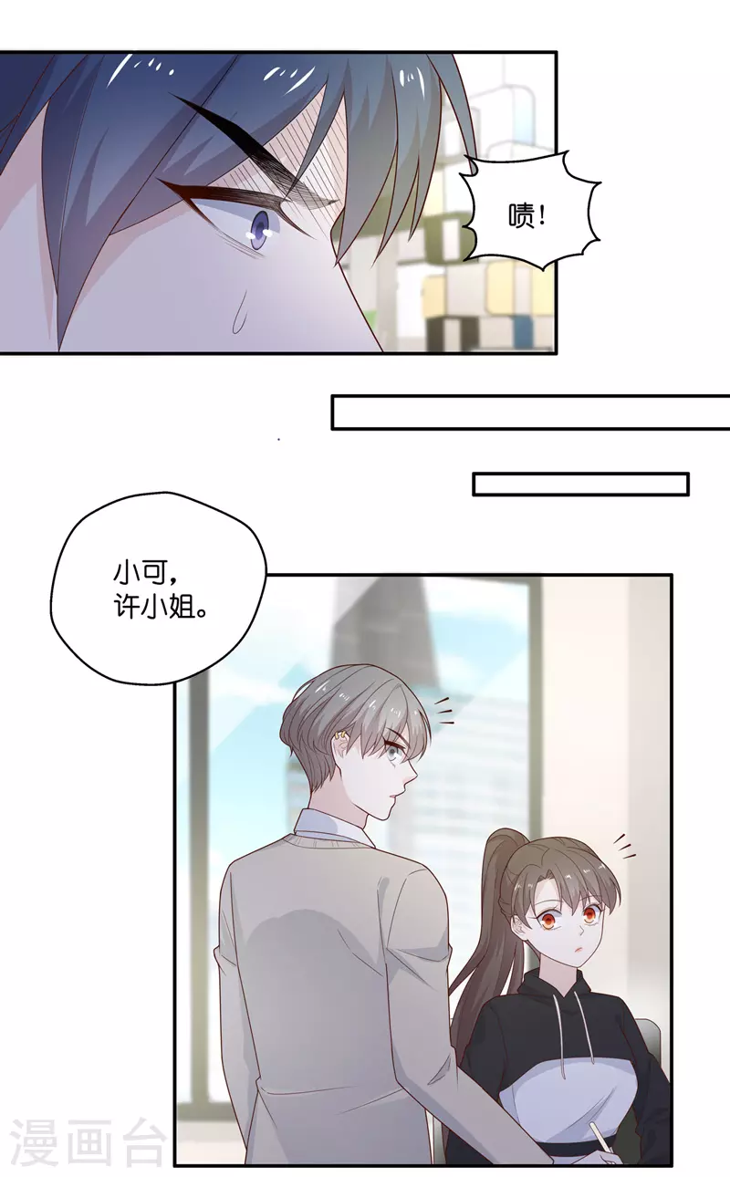 第70话 拜师女装大佬6-第74话