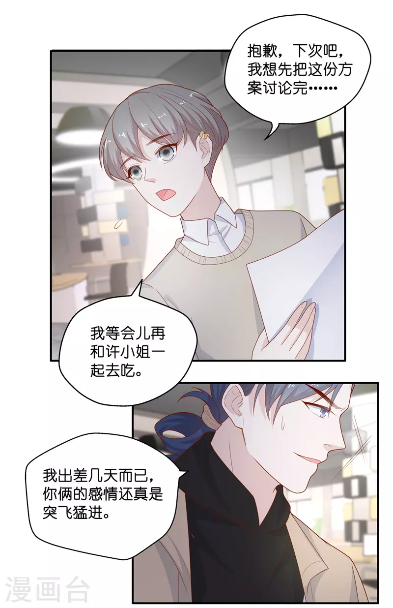 第70话 拜师女装大佬6-第74话