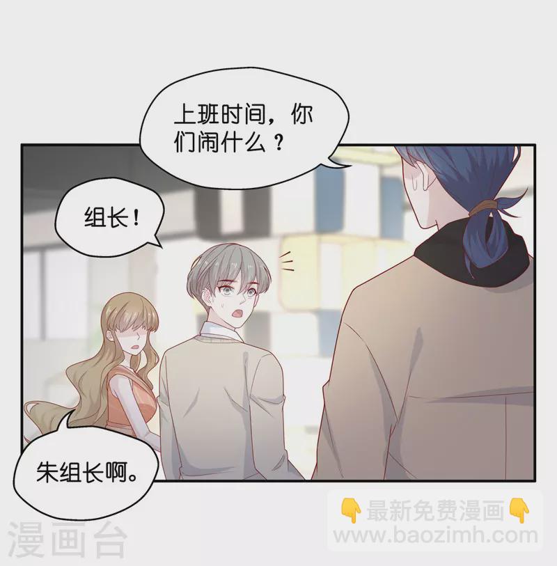 第72话 拜师女装大佬8-第76话