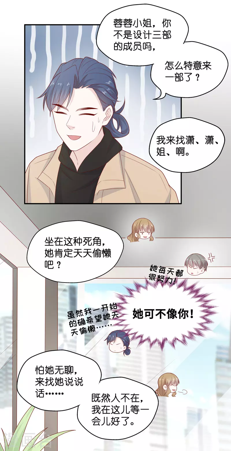 第72话 拜师女装大佬8-第76话